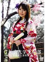 ONEM-075 JAV Movie