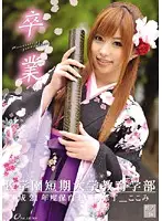 ONEM-079 JAV Movie