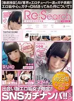 ONER-006 - Girls Looking For Sex On Dating Sites Only! Real Pickups On Social Networking Sites! vol. 1