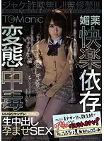 ONET-002 JAV Movie