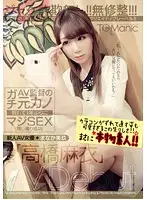 ONET-003 JAV Movie