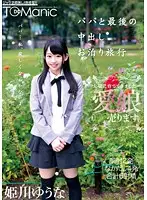 ONET-011 JAV Movie