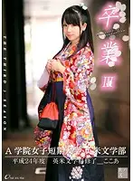 ONEZ-009 JAV Movie