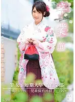 ONEZ-014 JAV Movie
