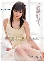 ONEZ-041 - Pure, Innocent Beautiful Girl - Goddess File: 02 Asahi Yuki
