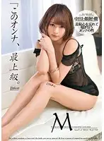 ONEZ-044 - 