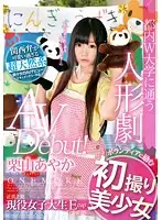 ONEZ-057 JAV Movie