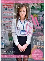 ONEZ-060 - 