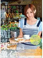 ONEZ-061 - 