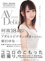ONEZ-079 JAV Movie