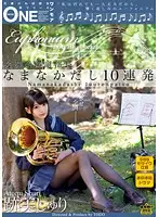 ONEZ-080 - Vice President Of The Wind Instrument Division Raw Creampie Action 10 Consecutive Cum Shots Shuri Atomi