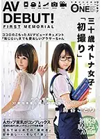 ONEZ-083 JAV Movie