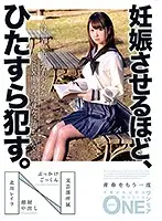 ONEZ-084 JAV Movie