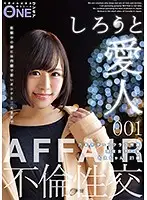 ONEZ-085 JAV Movie