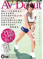 ONEZ-095 JAV Movie