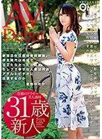 ONEZ-099 - Her AV Debut A Resident Of Shinjuku, A Real Life Beautiful Instructor In Her S*****t Days She Was A Plain Jane, But Now She's A Happy Celebrity Married Woman, So Why Is She Appearing In This Adult Video? Yumeka Hoshino