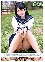 ONEZ-123 - # This Beautiful Girl Who Looks So Good In Uniform Is My Girlfriend Vol.007 Maina Yuri