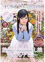 ONEZ-125 JAV Movie