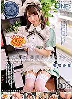 ONEZ-142 - #Creampie Raw Footage Dispatch Maid Reflexology Service Vol.004 Miho Sakasaki