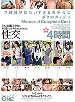 ONEZ-150 - # This Beautiful Girl Who Looks Way Too Good In Uniform Is My Girlfriend Memorial Complete Best 4 Hours