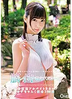 ONEZ-157 - Teach Me How To Have Mind-Blowing Orgasms... Chizu (Not Her Real Name) Is An F-Cup Titty Part-Time Worker At A Factory 23 Years Old