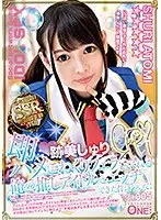 ONEZ-174 - Quickie Sex This Is About How I Got To Have Sex With My Favorite Idol And How She Gave Me A Luxuriously Lavish Blowjob! Shuri Atomi vol. 005