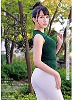 ONEZ-177 - This Plain Jane Married Woman In Glasses Has A Naughty Body And Wants To Get Bullied CASE.001 Setsuko Sato (Not Her Real Name) 28 Years Old