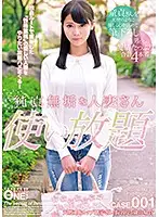 ONEZ-181 - Sex Fest With A Pure Unblemished Married Woman CASE 001 Natural G-Cup Beauty Mrs. Ruko (Alias) 25 Years Old