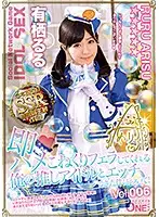ONEZ-182 - Quickie Blowjob Service! This Idol Had Sex With Me As Thanks For All My Support! Ruru Arisu vol. 006