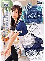 ONEZ-189 - Maid To K**l You With Love: Yandere Maid Service Vol. 001 Ai Hoshina