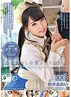 ONEZ-190 - #Raw Creampie Travelling Maid Sexual Massage Vol. 008 Aoi Kururugi