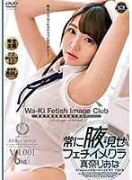 ONEZ-198 - An Armpit-Baring Fetish Image Club Riona Mana vol. 001