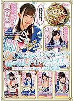 ONEZ-209 - The Story Of How I Got To Have Sex With My Favorite Idol And Received A Quickie And A Blowjob! SUPER MEMORIAL BEST HITS COLLECTION 4 Hours