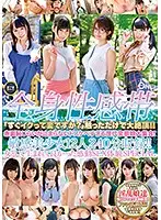 ONEZ-213 - Full Body Erogenous Zone - 