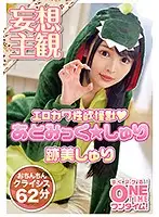 OTIM-022 - Digital Exclusive - Earth Is Under Attack By Space Monster Atomic Shuri!! - Can World Peace Be Achieved Through Sex? - Shuri Atomi