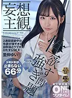 OTIM-051 - [Delivery Specialty] Continuous SEX In A Love Hotel With A C***dhood Friend Whose Libido Is Too Strong After 2 Weeks Of Abstinence Yui Satonaka