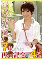 PAT-003 JAV Movie