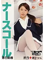 PEGA-006 JAV Movie