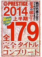 PET-003 - PRESTIGE 2014 - All 179 Titles From January To June - Complete Works