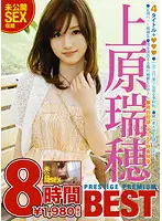 PPB-008 - Mizuho Uehara PRESTIGE PREMIUM BEST 8 Hours