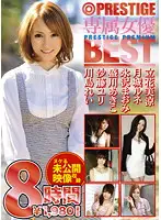 PPB-010 - Specialist Actress BEST 8Hrs
