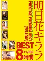 PPB-013 - Kirara Asuka PRESTIGE PREMIUM BEST 8 Hrs Yellow