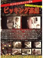 PPD-007 - Hidden Home Cams LIFE- 7
