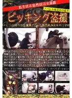 PPD-013 - Hidden Home Cams LIFE- 13