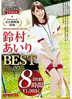 PPT-079 - The Best 8 Hours of Airi Suzumura , Premium Prestige Treasure vol. 09