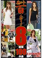 PRE-010 - Prestige Women's Festival 8 Hours Part 10
