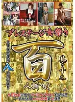 PRE-012 - Prestige Women's Festival 8 Hours Part Twelve