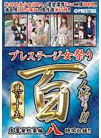 PRE-015 - Prestige Women's Festival 8 Hours Part Fifteen