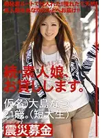 R18-001 - Amateur girl rental again