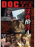 RDD-024 - Late Night Slutty D***kenness 4